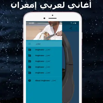 اغاني امغران 2023- Imghrane android App screenshot 2